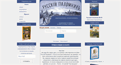 Desktop Screenshot of idrp.ru