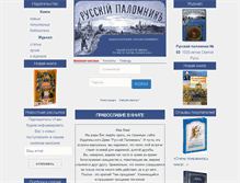 Tablet Screenshot of idrp.ru